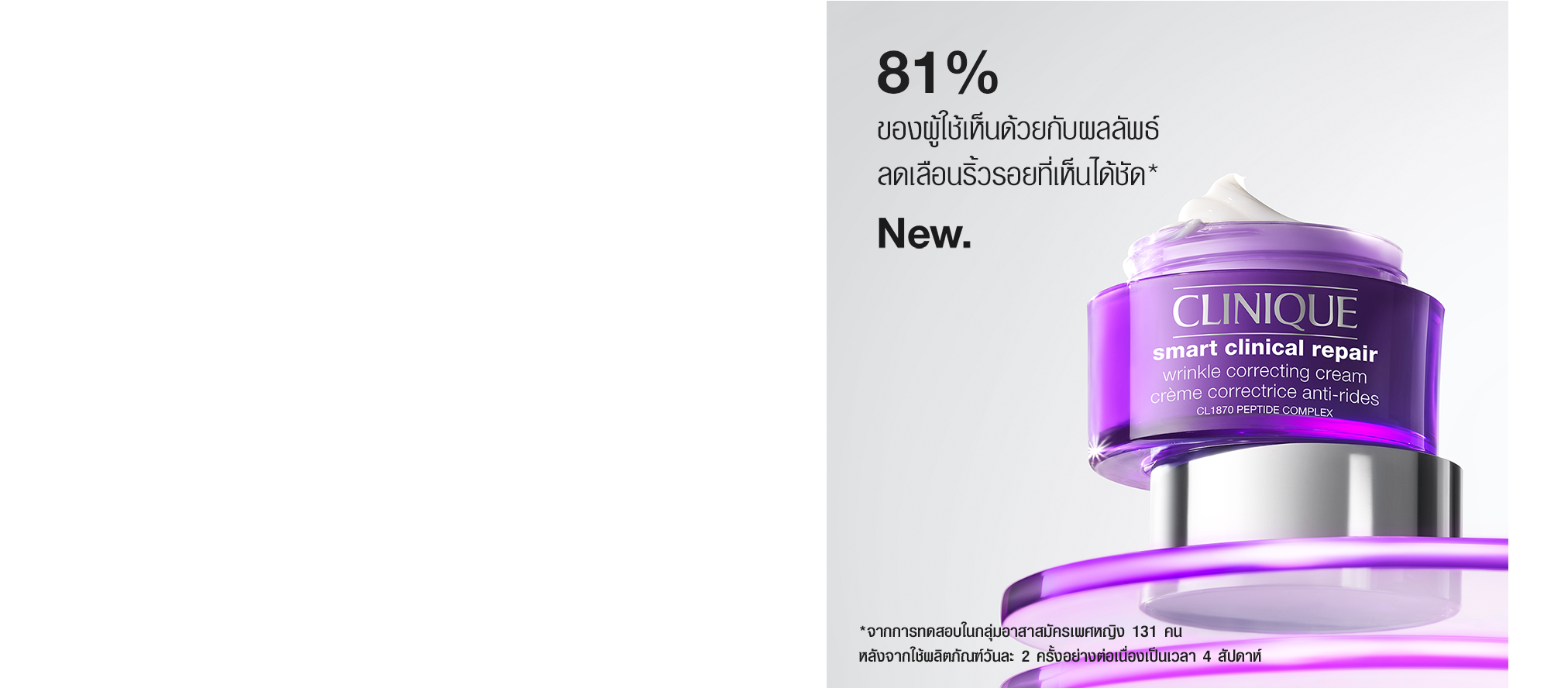 32% visible reduction in stubborn lines*